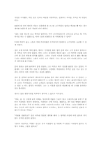[영문학]The Gift of the Magi by O. Henry-9
