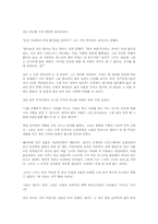 [영문학]The Gift of the Magi by O. Henry-10