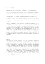 [영문학]The Gift of the Magi by O. Henry-11