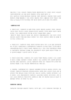[사회복지]사회복지에 대해-4