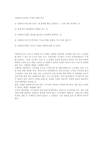 [사회복지]사회복지에 대해-8