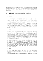 [마케팅]지오다노의 마케팅 전략-3