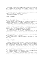 [국문학]박지원의 삶과 문학-2