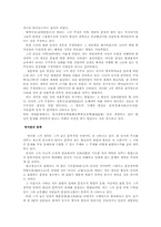 [국문학]박지원의 삶과 문학-3