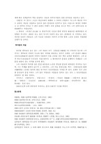 [국문학]박지원의 삶과 문학-4