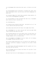 [국문학]박지원의 삶과 문학-7