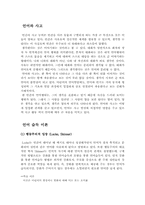 [언어발달]언어습득이론-1