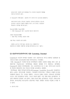 [언어발달]언어습득이론-2