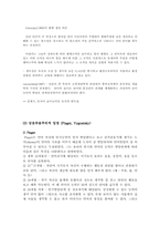 [언어발달]언어습득이론-3