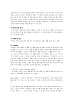 [언어발달]언어습득이론-4