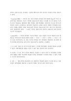 [언어발달]언어습득이론-5