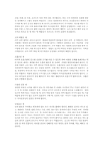 [의학]유아기의 질병-5