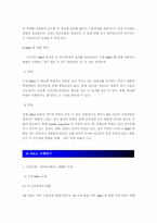 [경영학]기업인수합병에 대하여-4