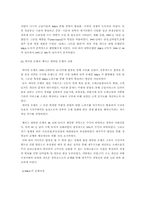 [경영학]기업인수합병에 대하여-5