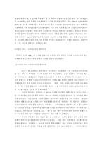 [경영학]기업인수합병에 대하여-9