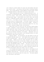[경영학]기업인수합병에 대하여-11