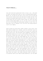 [독서감상문]가즈오의 나라-1