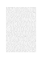[독서감상문]가즈오의 나라-2