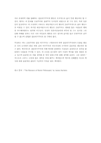[독서감상문]가즈오의 나라-3