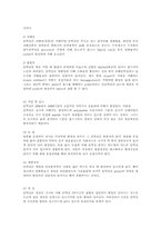 [식품]단백질 변성에 대해-3