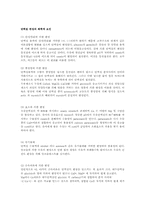 [식품]단백질 변성에 대해-4