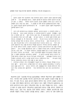 [사회]동성애에 관한 견해-2