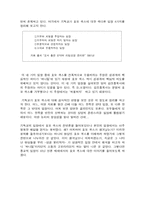 [사회]동성애에 관한 견해-3