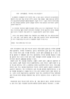 [사회]동성애에 관한 견해-4