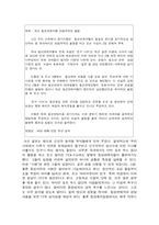 [사회]동성애에 관한 견해-5