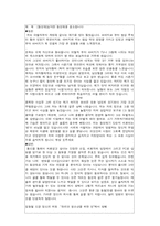 [사회]동성애에 관한 견해-7