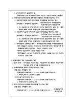 [세법]부가가치세의 과세표준과 세액계산-3