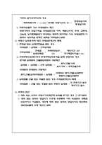 [세법]부가가치세의 과세표준과 세액계산-4