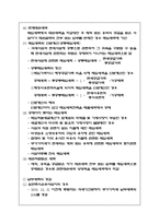 [세법]부가가치세의 과세표준과 세액계산-8