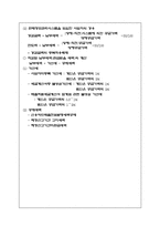 [세법]부가가치세의 과세표준과 세액계산-9