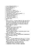 [세법]법인세 과세표준과 세액계산-6