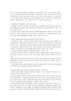 [법원]법원의 재판에 대한 헌법소원-3