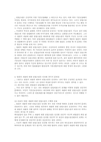 [법원]법원의 재판에 대한 헌법소원-5