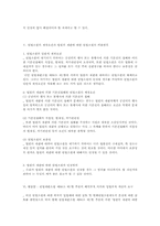 [법원]법원의 재판에 대한 헌법소원-6