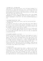 [헌법소송실무]헌법재판제도와 헌법소송실무-3