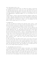 [헌법소송실무]헌법재판제도와 헌법소송실무-4