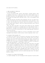 [헌법소송실무]헌법재판제도와 헌법소송실무-5