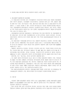 [헌법소송실무]헌법재판제도와 헌법소송실무-6