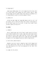 신체언어, 올바른 신체언어, 신체언어 기술에 대하여 서술하시오-4