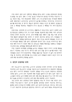 아동의 성정체감 장애와 성인의 성정체감 장애 비교 및 종합정리-3