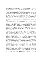 아동의 성정체감 장애와 성인의 성정체감 장애 비교 및 종합정리-4