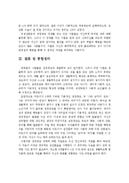 아동의 성정체감 장애와 성인의 성정체감 장애 비교 및 종합정리-5