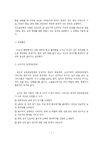 성정체감 장애의 정의, 원인, 유형 및 치료와 개인견해-3