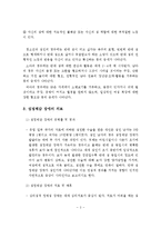 성정체감 장애의 정의, 원인, 유형 및 치료와 개인견해-4