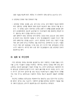 성정체감 장애의 정의, 원인, 유형 및 치료와 개인견해-5