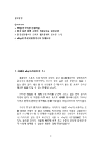 ebay 이베이 한국시장진출 전략분석과 이베이 향후전망(이베이 G마켓,옥션 M&A전략분석)-3